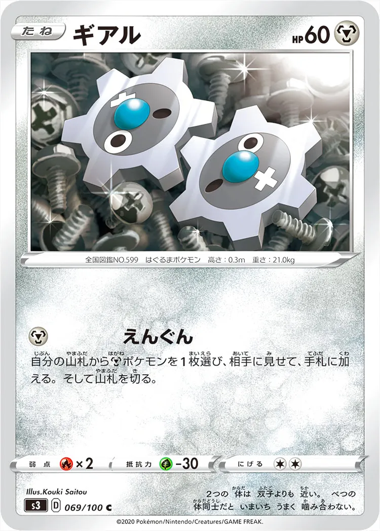ギアル