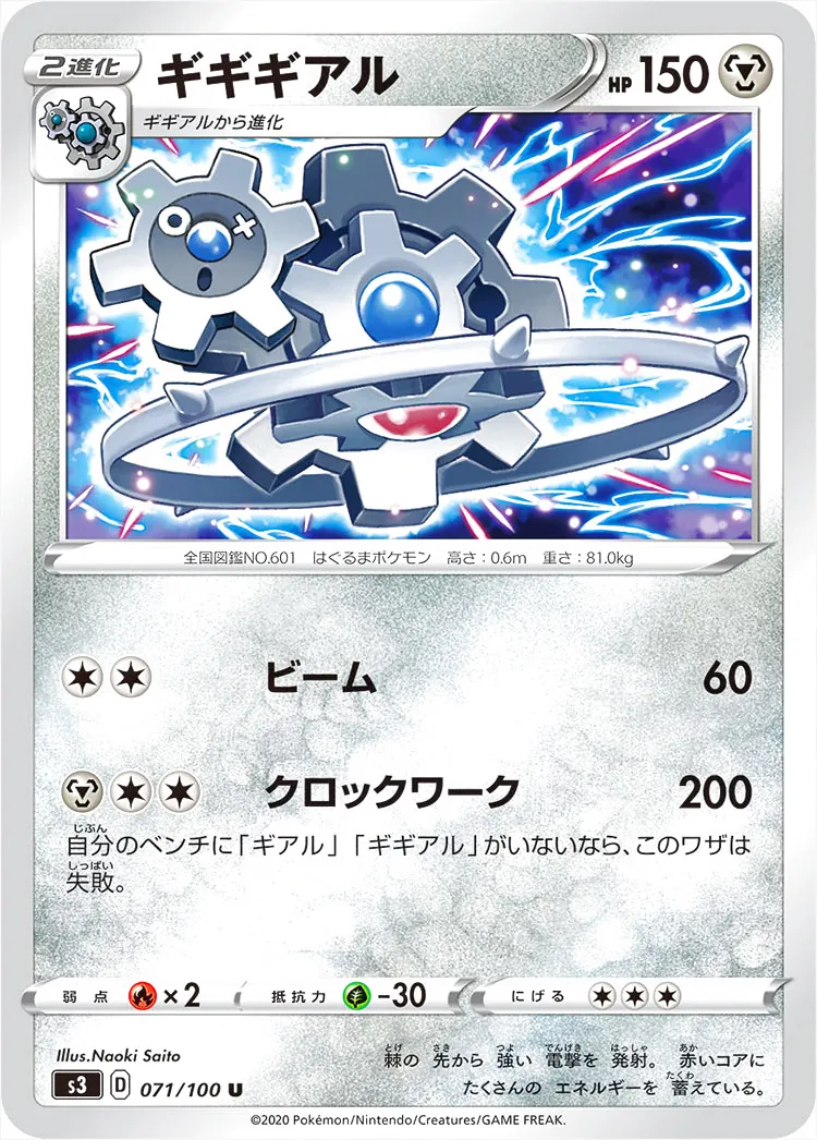 拡張パック「ムゲンゾーン」