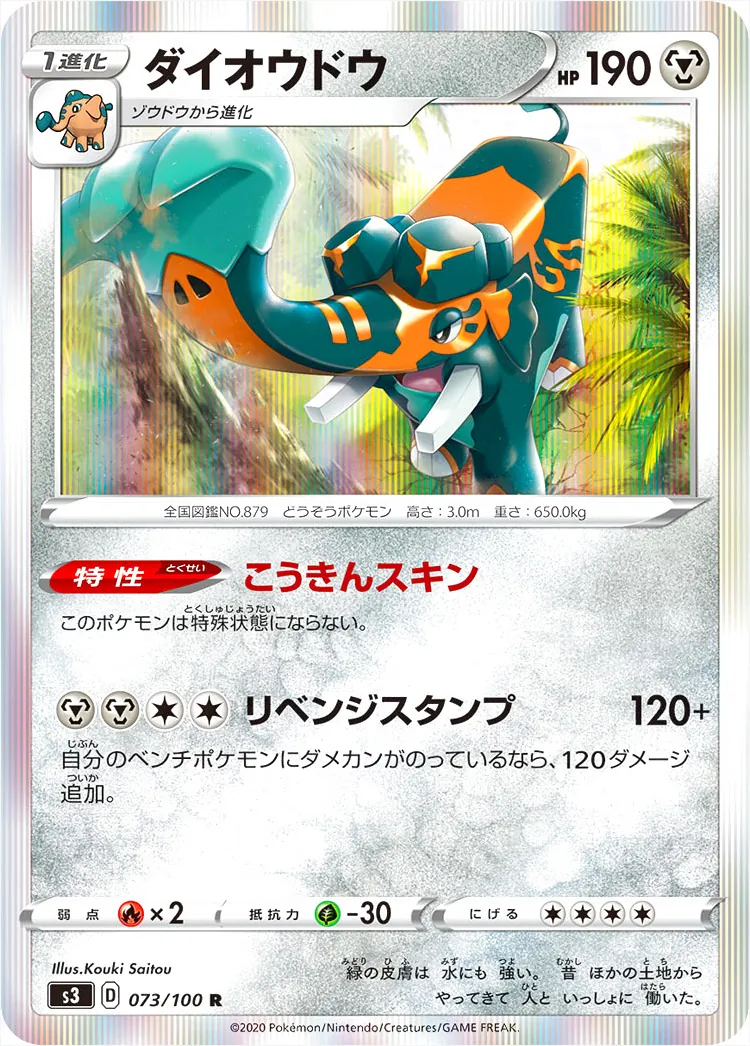 拡張パック「ムゲンゾーン」