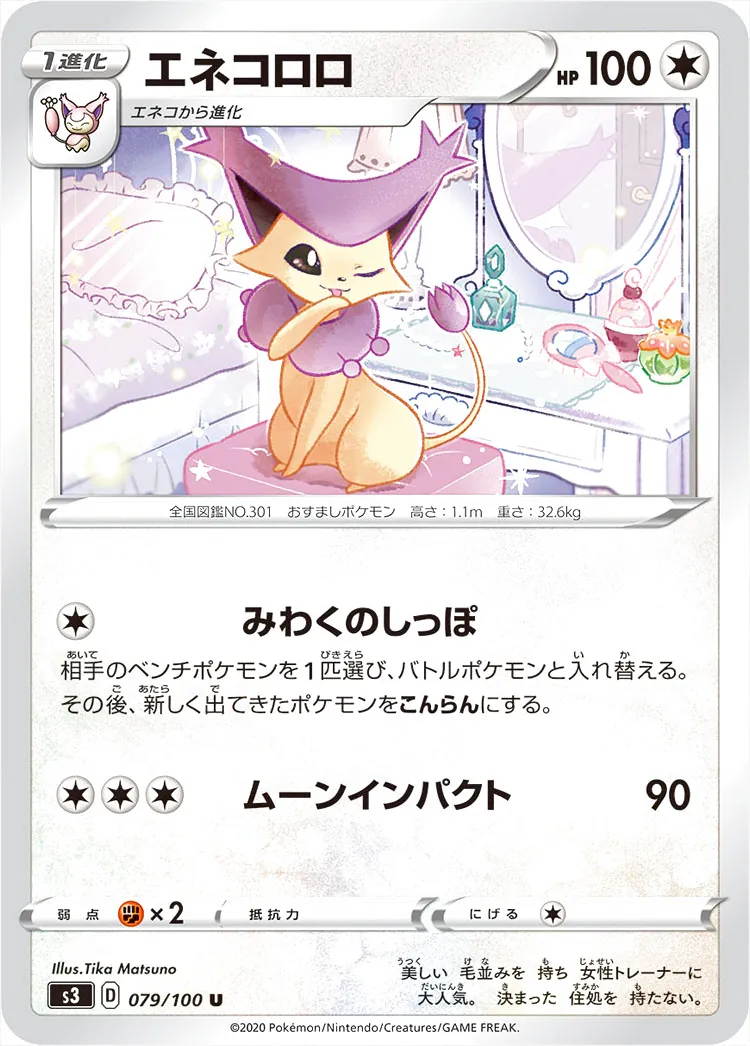 拡張パック「ムゲンゾーン」