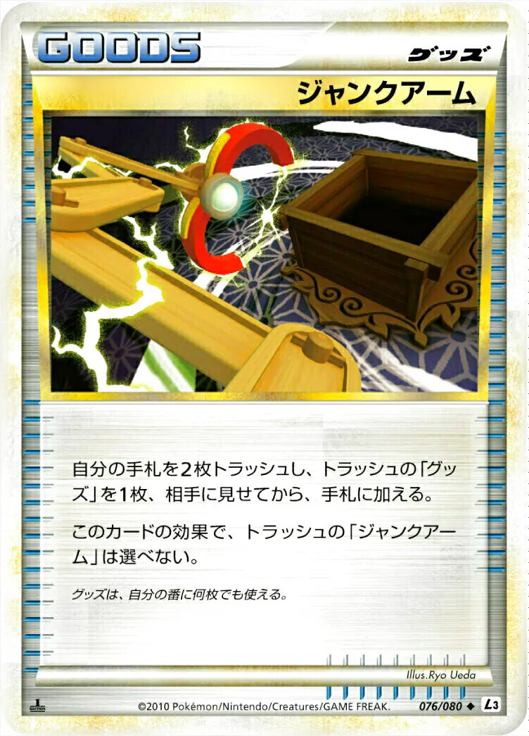 ポケモン ルアー 未使用 未開封 台紙色あせ有 現状 経年劣化 ジャンク扱い ポケモン ルアー 未使用 未開封 台紙色あせ有 現状 経年劣化