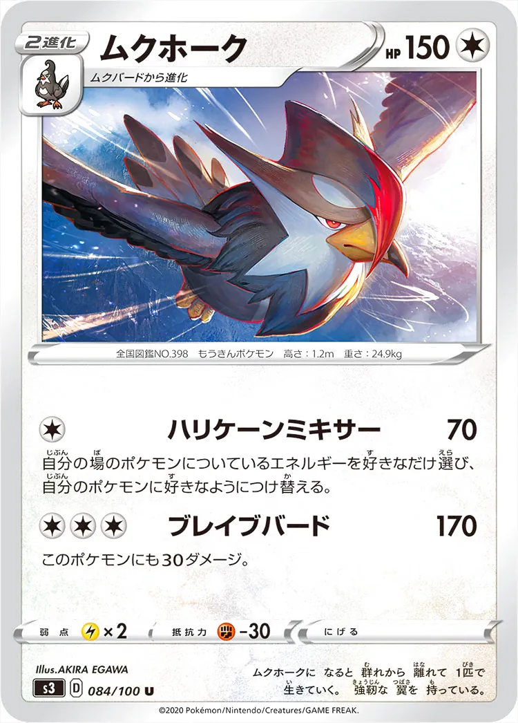 拡張パック「ムゲンゾーン」