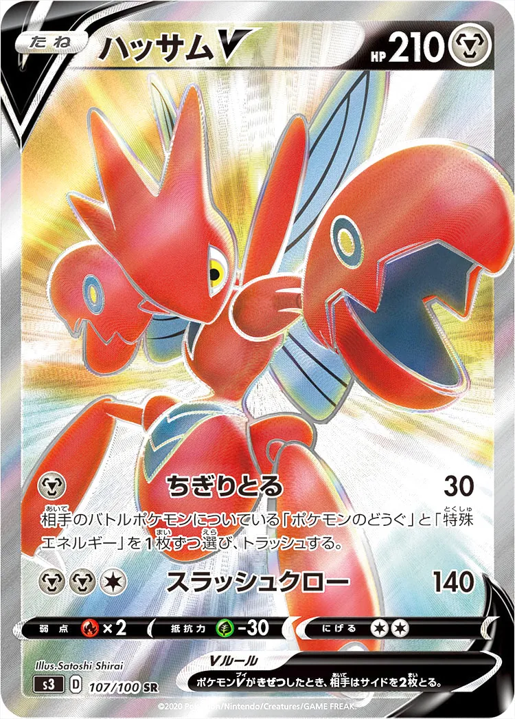 Drascore V ポケモンカード 210 HP Drascore V ポケモンカード