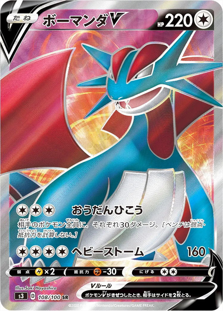 拡張パック「ムゲンゾーン」