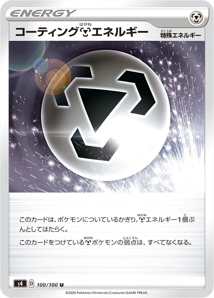 拡張パック 「仰天のボルテッカー 」