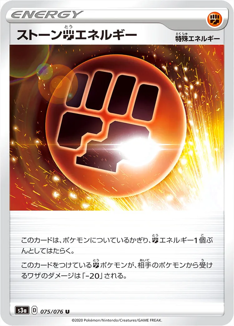 強化拡張パック「伝説の鼓動」