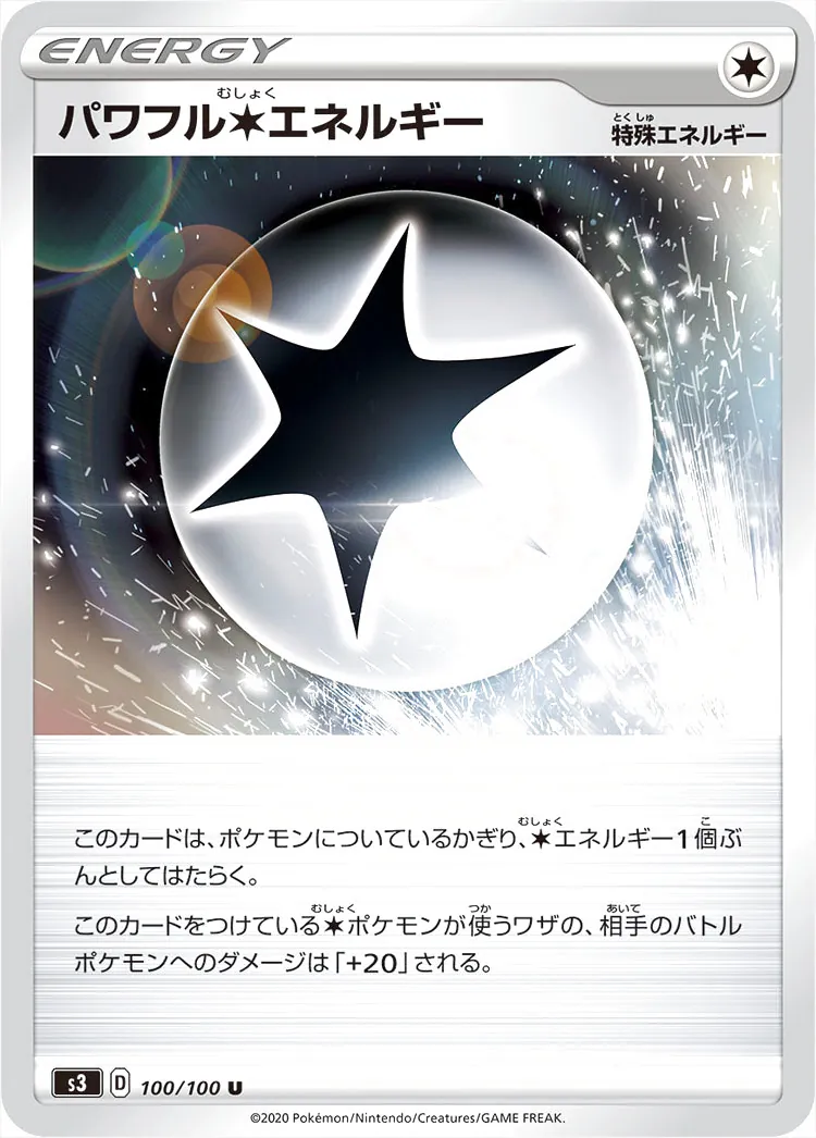拡張パック「ムゲンゾーン」