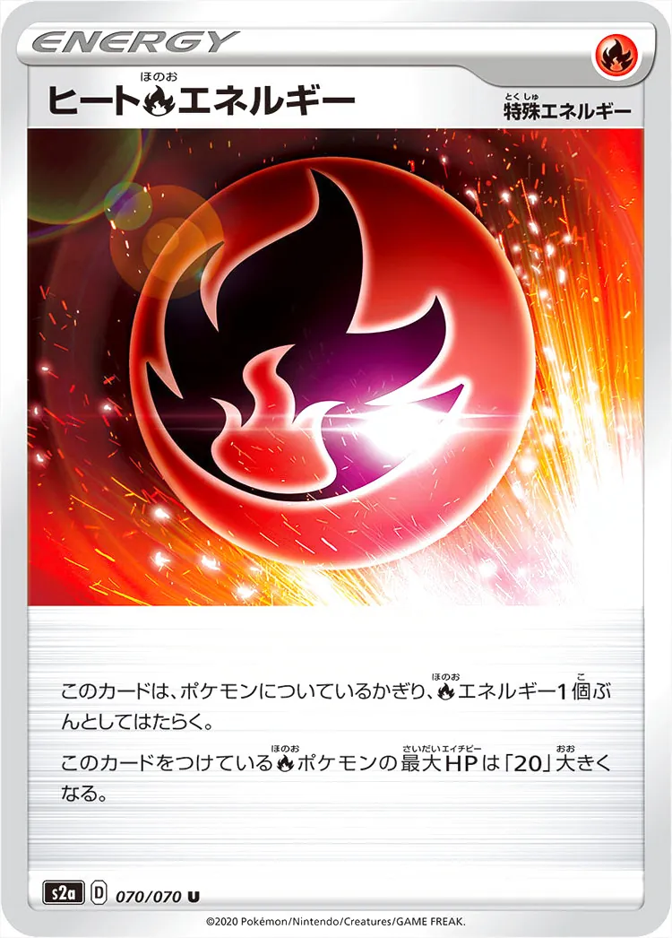強化拡張パック「爆炎ウォーカー」