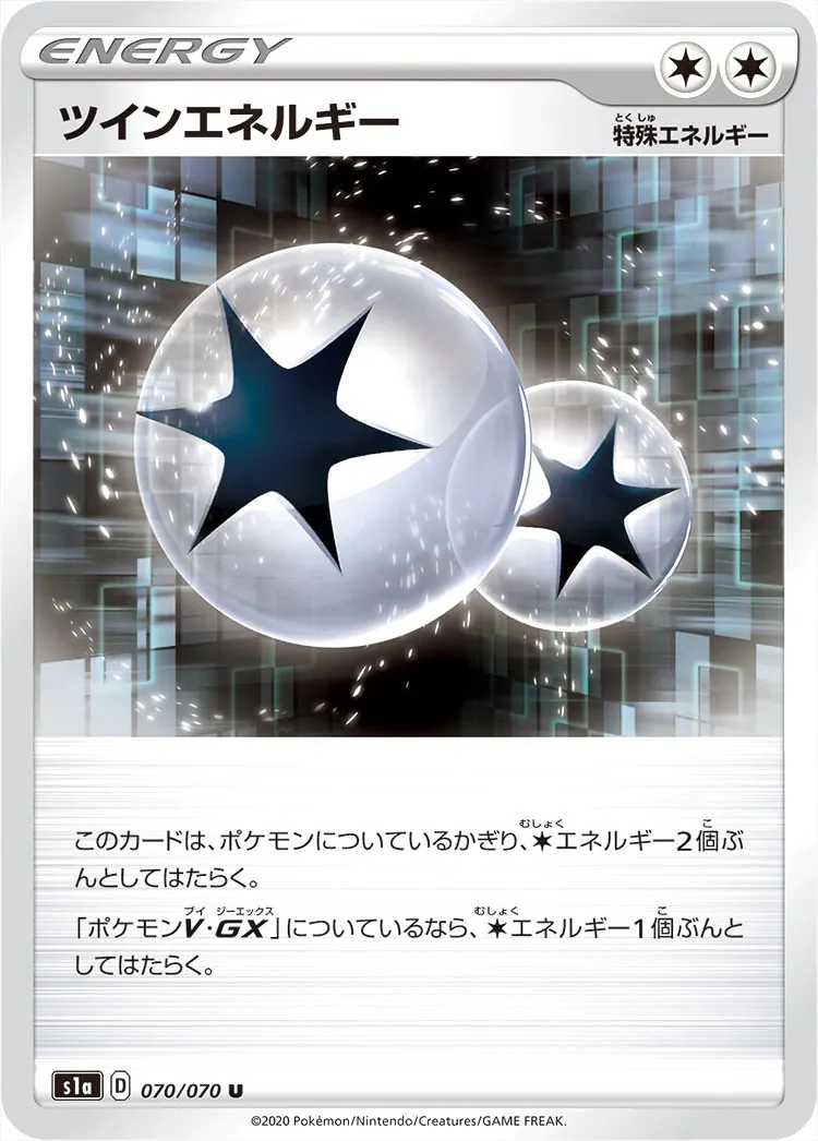 強化拡張パック「VMAXライジング」