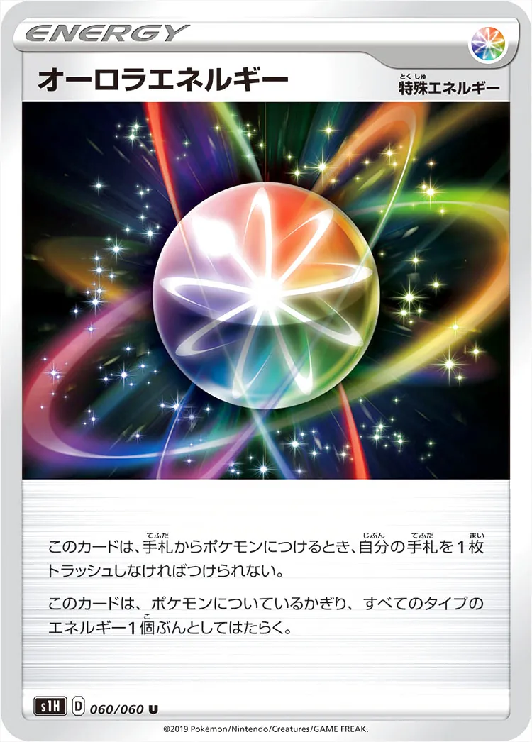 ポケモン - ポケモンカード オーロラエネルギー PSA9 25th クリーチャーズデッキ PSA9/おまけ付き】オーロラエネルギー クリーチャーズデッキ