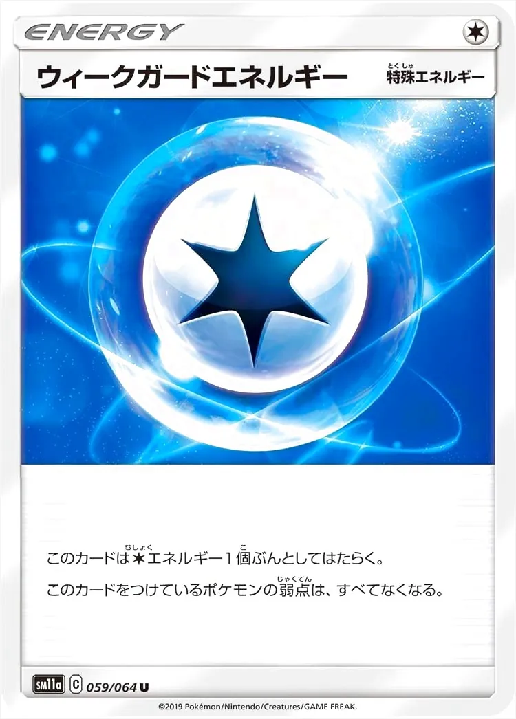 ポケモンカードゲーム サン＆ムーン 強化拡張パック「リミックスバウト」