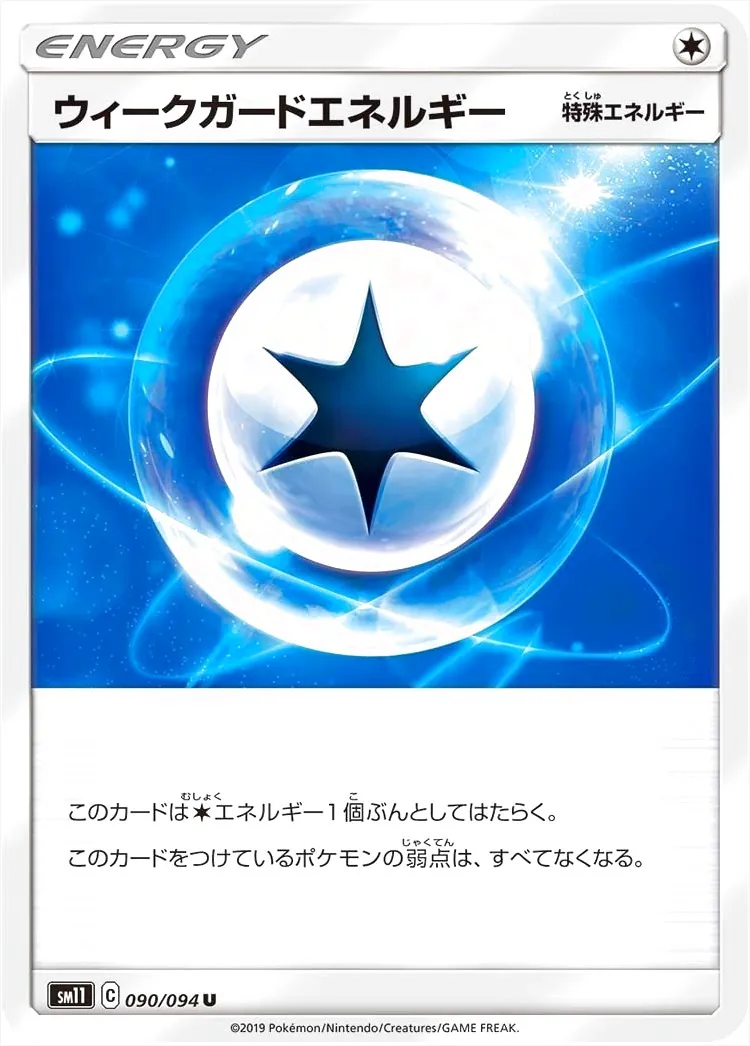 ポケモンカードゲーム サン＆ムーン 拡張パック「ミラクルツイン」
