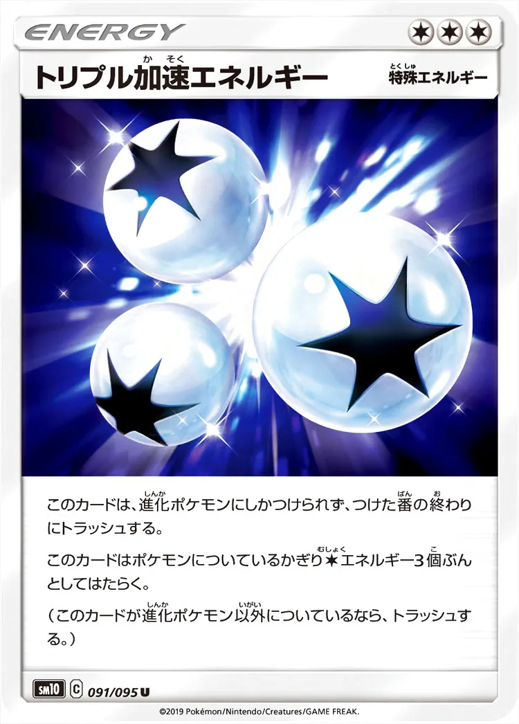 拡張パック「ダブルブレイズ」