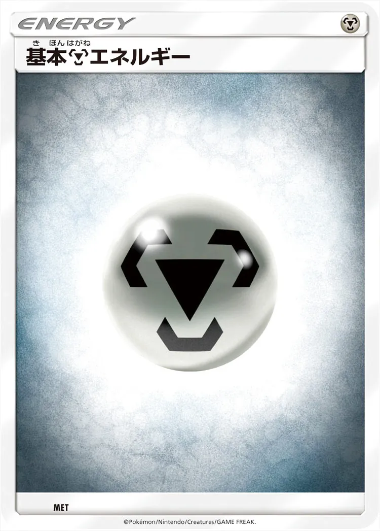 レジェンドエネルギー　鋼　psa10 特殊鋼エネルギー レジェンド ミラー PSA10 2025年最新