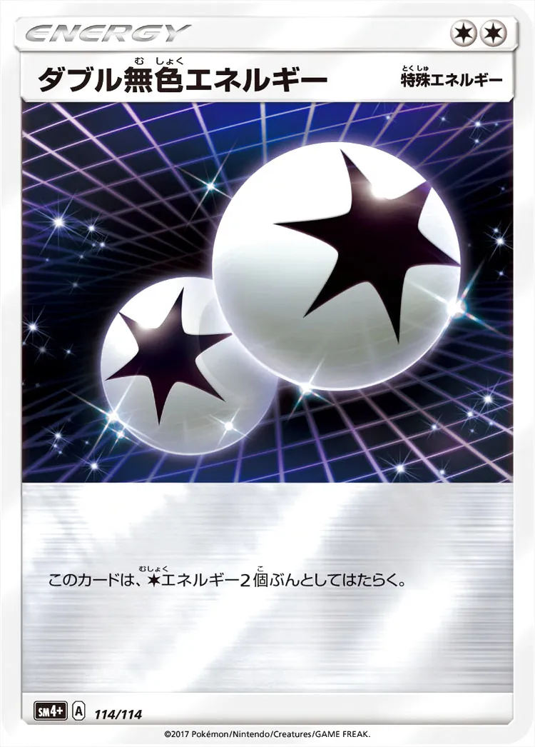 Legend ダブル無色エネルギー1st PSA10 Legend ダブル無色エネルギー1st PSA10 2025年最新】ダブル無色