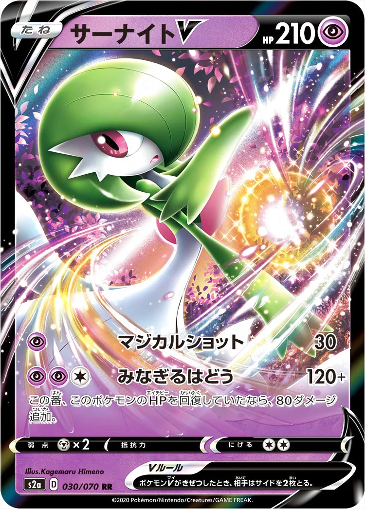 強化拡張パック「爆炎ウォーカー」