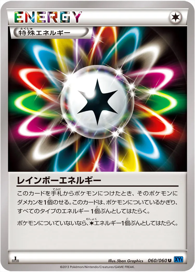 [激レア❗️]δレインボーエネルギー　プロモ δレインボーエネルギー(PROMO){特殊エネルギー}〈149/PCG-P〉