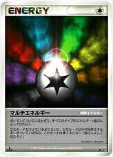 マルチエネルギー