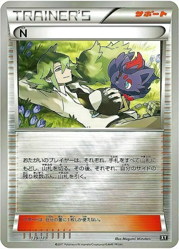 Nの効果や採用されているデッキ、収録されているパック、レアリティ