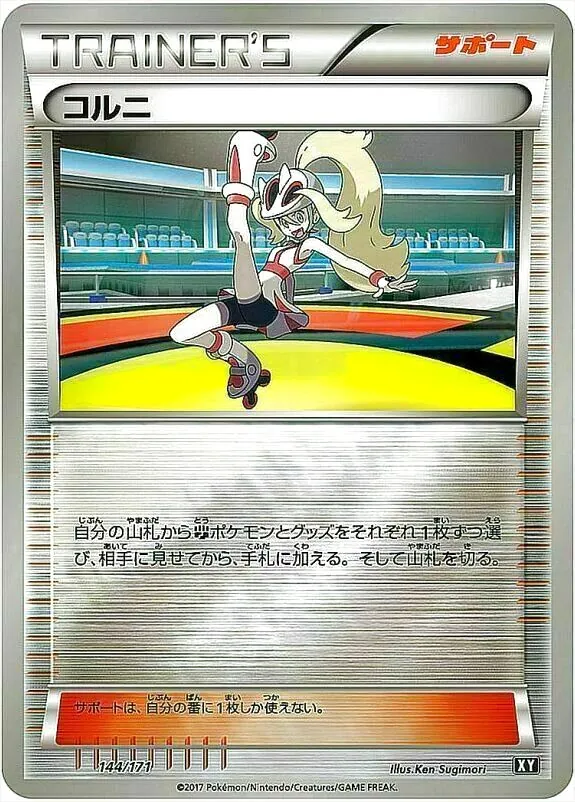 ハイクラスパック「THE BEST OF XY」