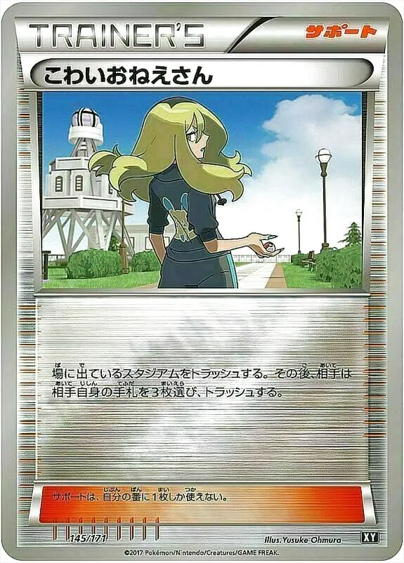 ハイクラスパック「THE BEST OF XY」