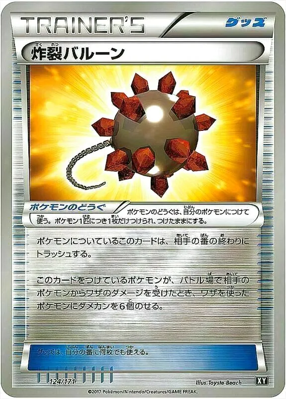 ハイクラスパック「THE BEST OF XY」