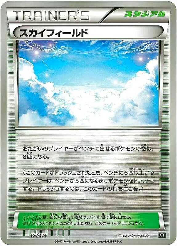 ハイクラスパック「THE BEST OF XY」