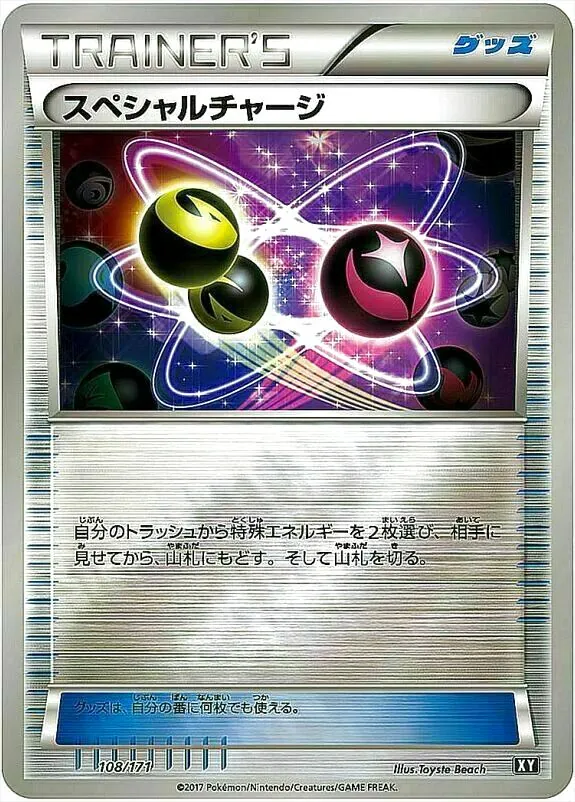 ハイクラスパック「THE BEST OF XY」