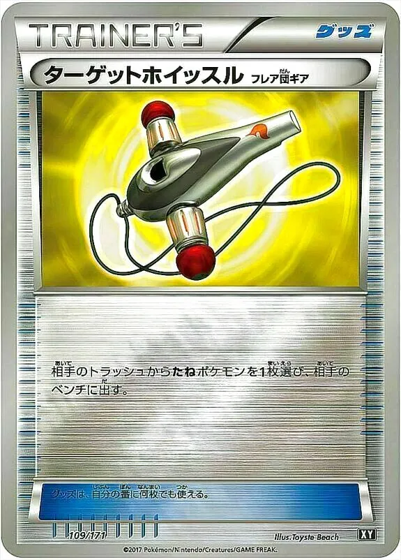 ハイクラスパック「THE BEST OF XY」