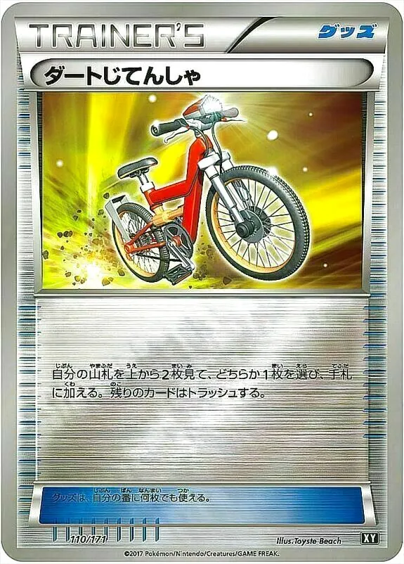ハイクラスパック「THE BEST OF XY」