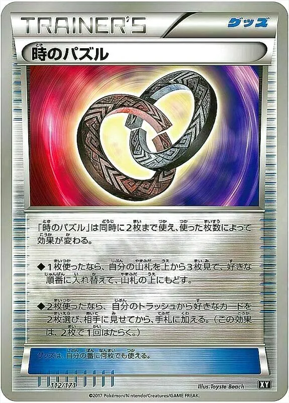 ハイクラスパック「THE BEST OF XY」