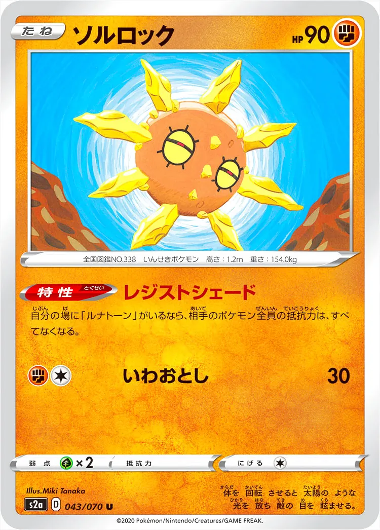 強化拡張パック「爆炎ウォーカー」