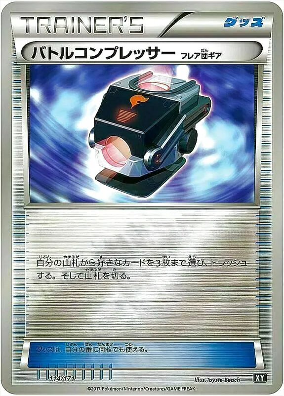ハイクラスパック「THE BEST OF XY」