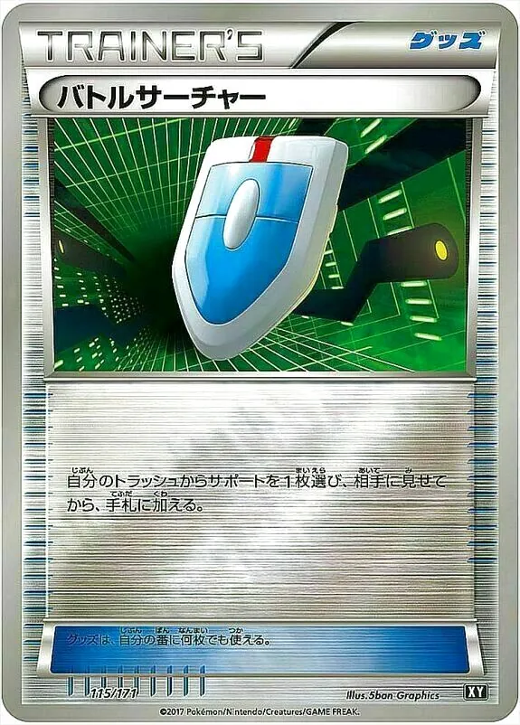 ハイクラスパック「THE BEST OF XY」
