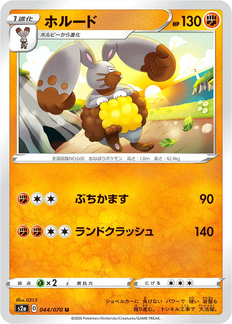 強化拡張パック「爆炎ウォーカー」