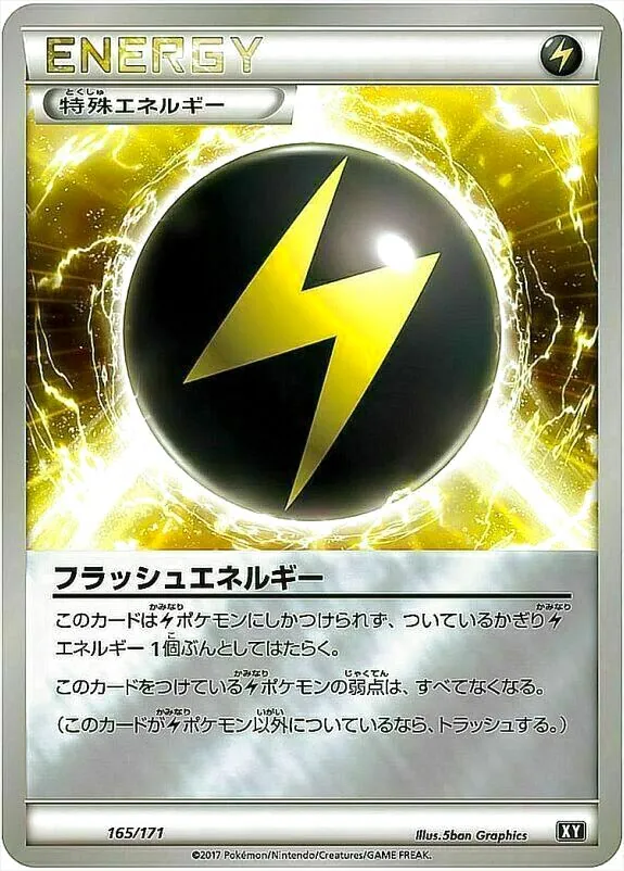 ハイクラスパック「THE BEST OF XY」