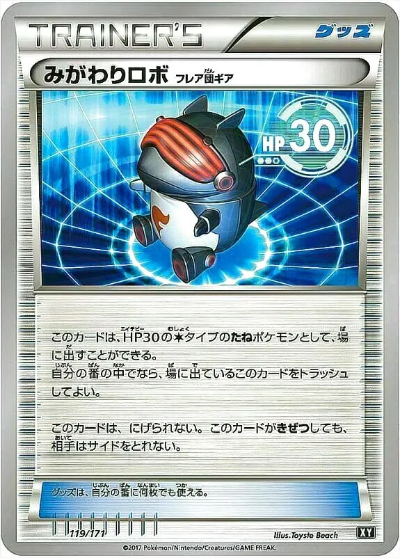 ハイクラスパック「THE BEST OF XY」
