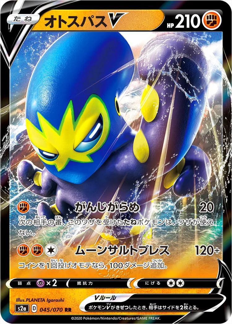 強化拡張パック「爆炎ウォーカー」
