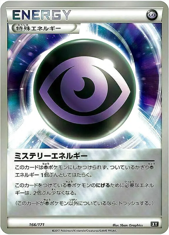 ハイクラスパック「THE BEST OF XY」