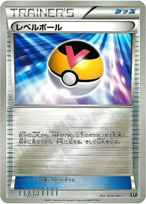 ハイクラスパック「THE BEST OF XY」