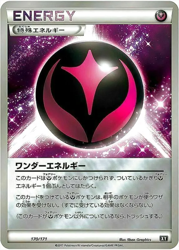 ハイクラスパック「THE BEST OF XY」