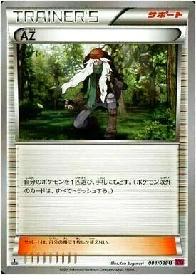 ハイクラスパック「THE BEST OF XY」
