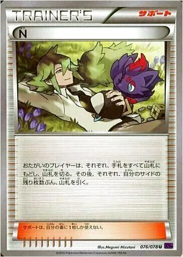 Nの筋書き　ブラックラベル　gemix10black Nの筋書き ブラックラベル gemix10black Amazon.co.jp: ポケモンカード