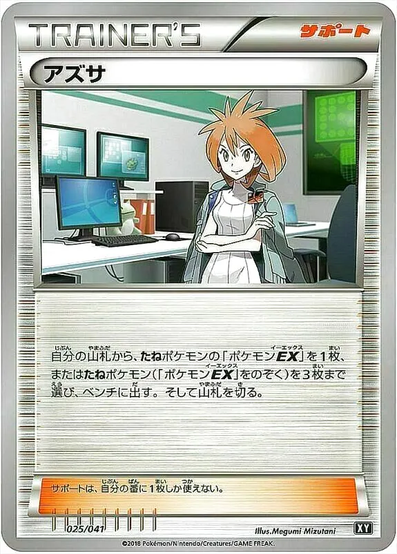 ハイクラスパック「THE BEST OF XY」