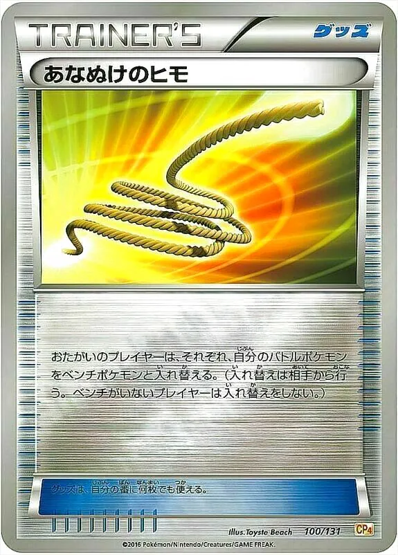 ポケモン - あなぬけのヒモ　UR  ポケモンカード　ポケカ あなぬけのヒモ 062/051 UR｜ポケカシングルカード通販｜Cloveストア