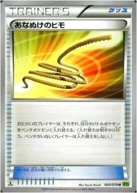 ハイクラスパック「THE BEST OF XY」