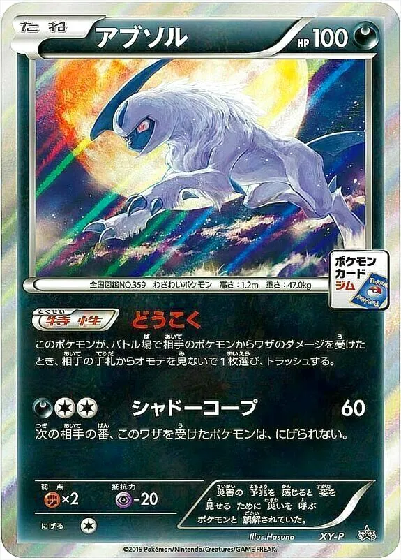 ハイクラスパック「THE BEST OF XY」
