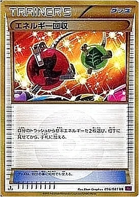 拡張パック「バンデットリング」
