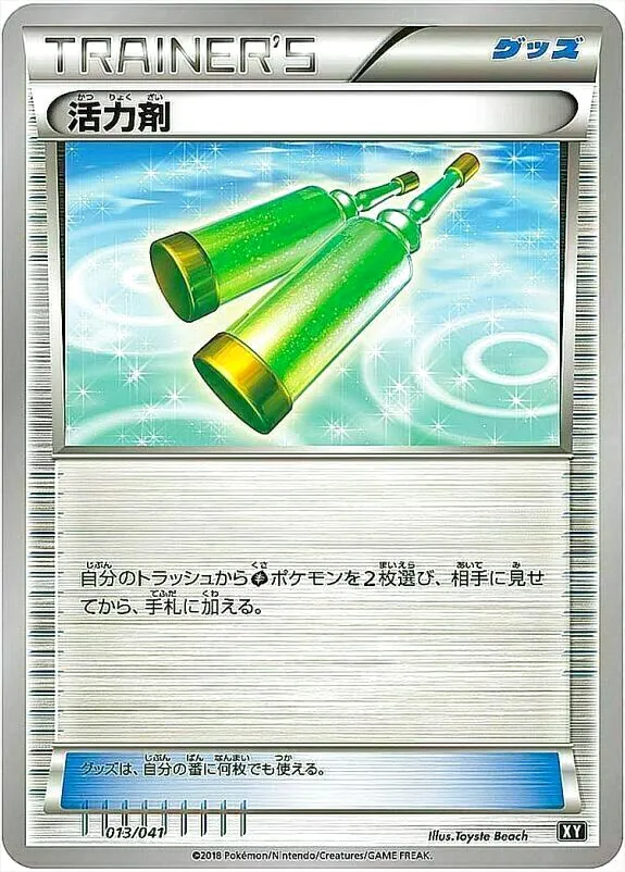 ハイクラスパック「THE BEST OF XY」