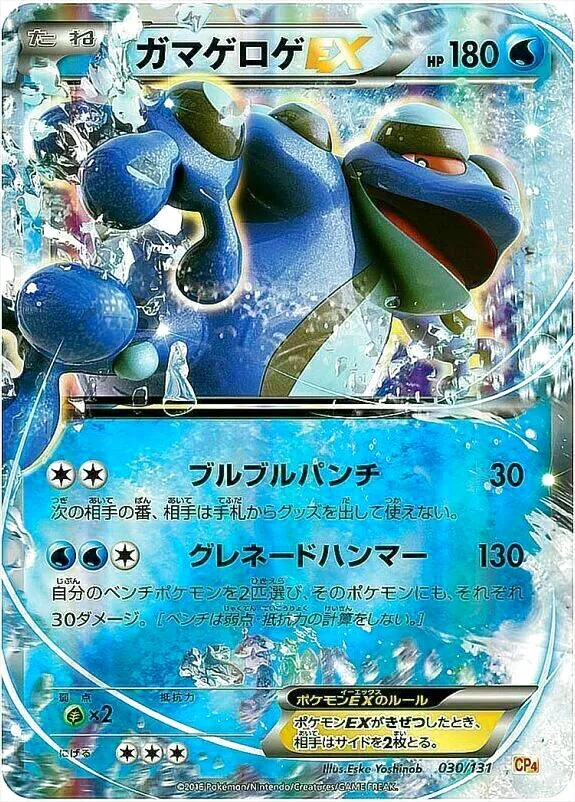 ガマゲロゲ ar その他10枚　合計11枚セット Yahoo!オークション -「ガマゲロゲ」の落札相場・落札価格